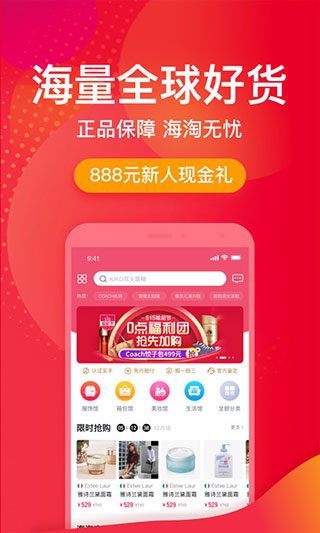 洋码头app预览图2