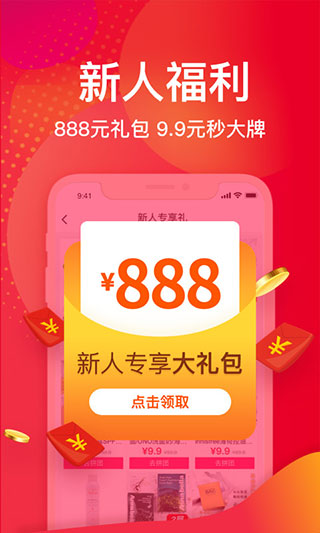 洋码头app预览图4