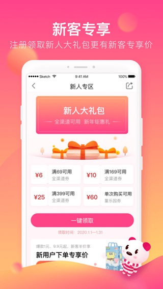 孩子王app1