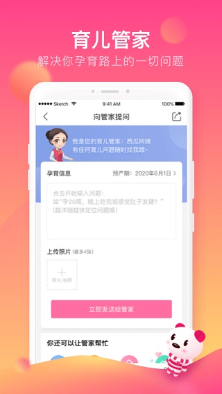 孩子王app2