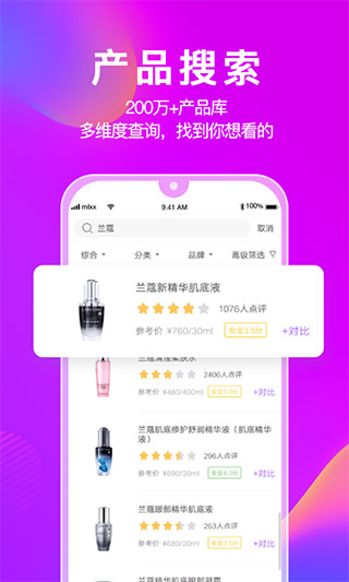 美丽修行预览图3