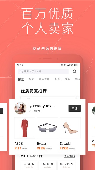 只二app预览图2