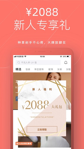 只二app预览图3