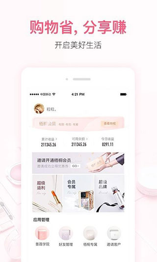 小红唇app3