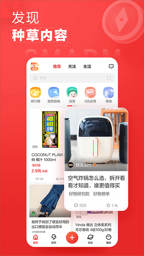 张大妈购物网app