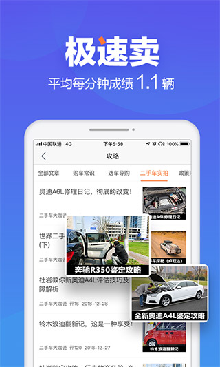 二手车之家app预览图4