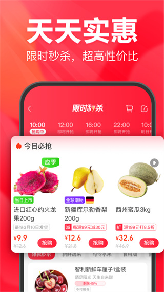 永辉生活app1