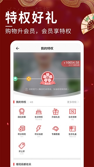 豌豆公主app预览图1