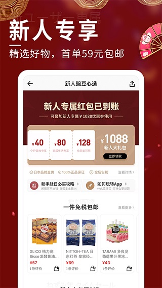 豌豆公主app预览图3