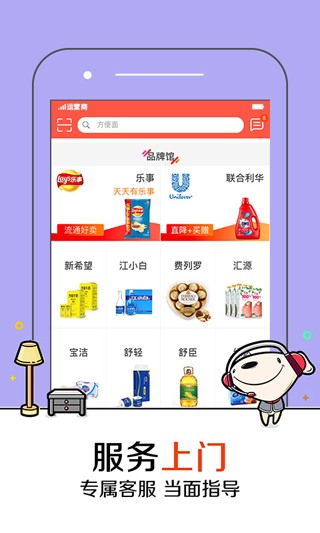 京东掌柜宝app预览图2