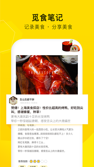 觅食蜂app3