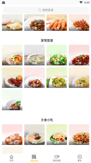 学做饭app5