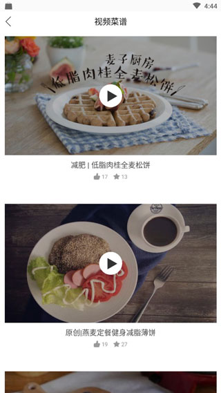 学做饭app预览图4