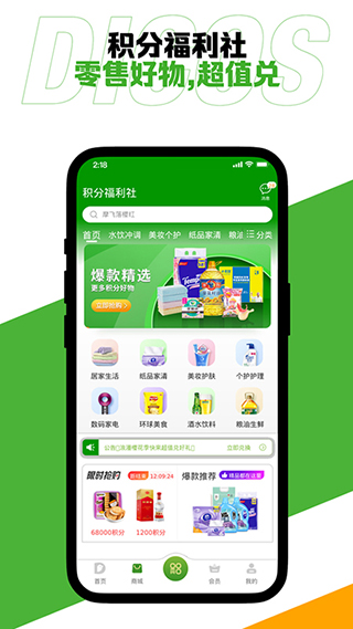 德克士app预览图3