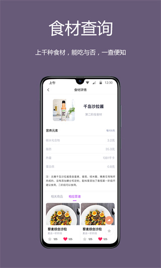 麦吉减肥法app预览图5