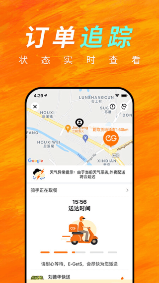 柬单点app预览图1