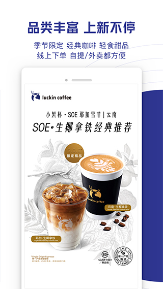 luckin coffee(瑞幸咖啡)1