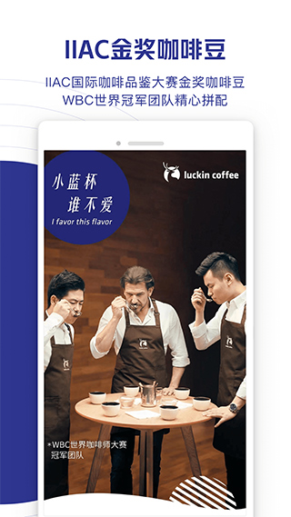 luckin coffee(瑞幸咖啡)2