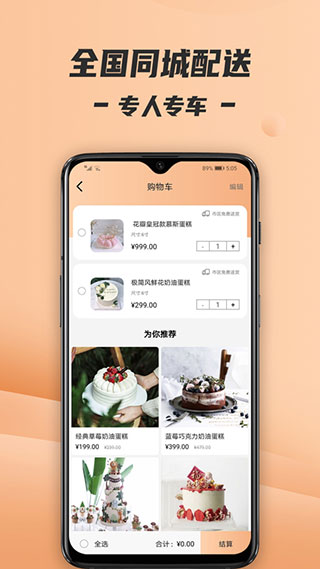 Tikcake蛋糕预览图1