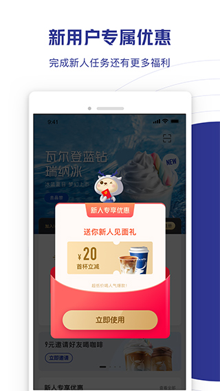 luckin coffee(瑞幸咖啡)预览图5