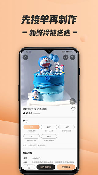 Tikcake蛋糕预览图2