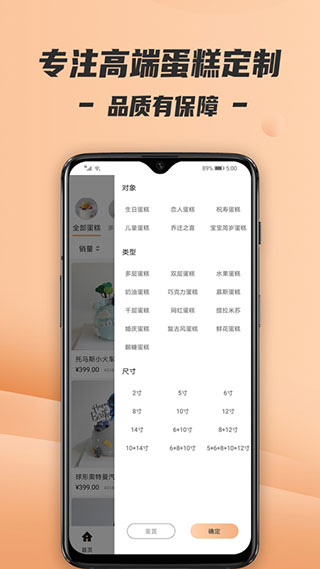 Tikcake蛋糕预览图3