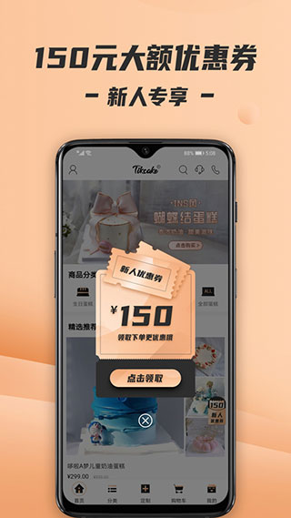 Tikcake蛋糕预览图5