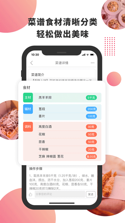 东方美食app预览图2