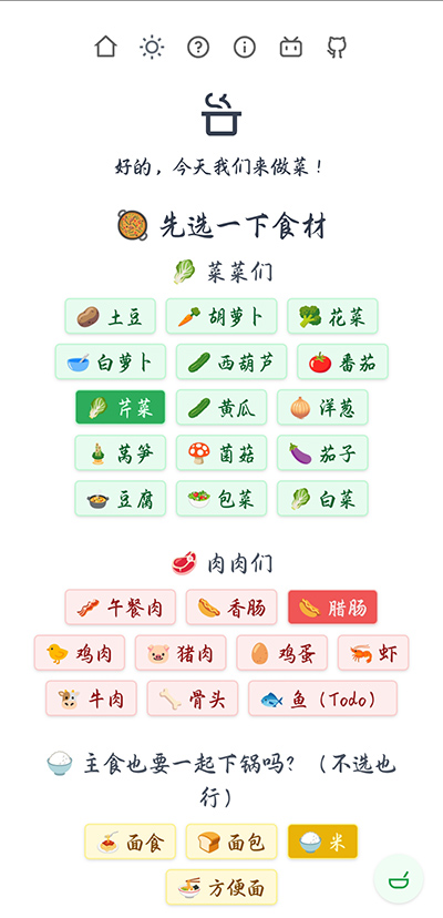 隔离食用手册最新版预览图1