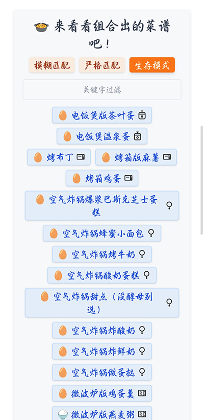 隔离食用手册最新版5