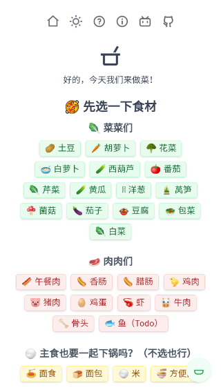 隔离食用手册app官方下载