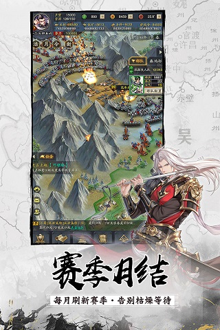 神将三国破解版最新版2