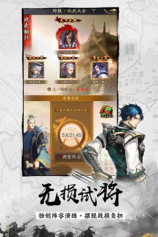 神将三国破解版最新版1