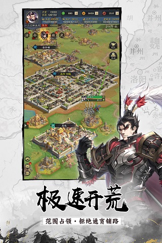 神将三国破解版最新版4