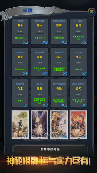 深渊魔塔2023最新版预览图5