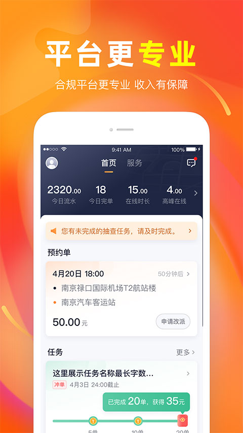 t3车主app2023最新版本