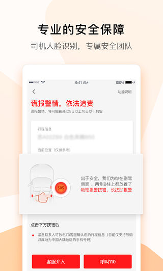 t3出行app最新版本预览图2