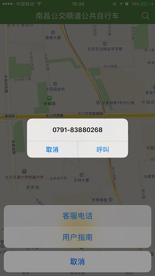 洪城乐骑行app4