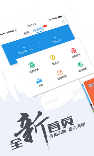 车e兴app最新版本预览图3