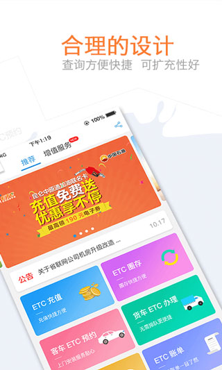 车e兴app最新版本预览图4