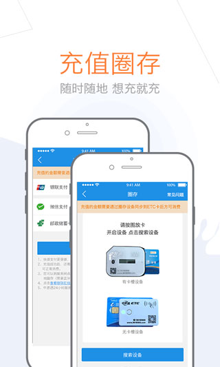 车e兴app最新版本预览图1