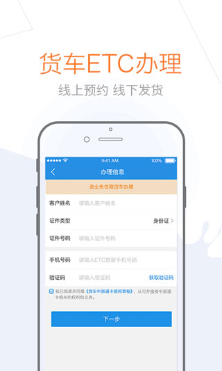 车e兴app最新版本预览图2