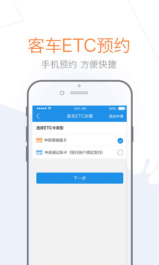 车e兴app官方版下载