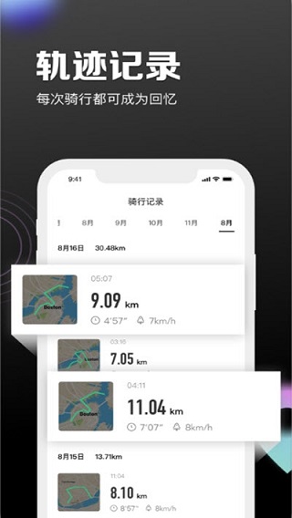 九号出行app3