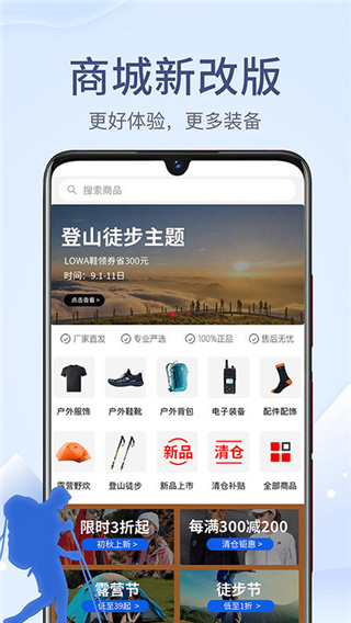 两步路户外助手卫星地图app4