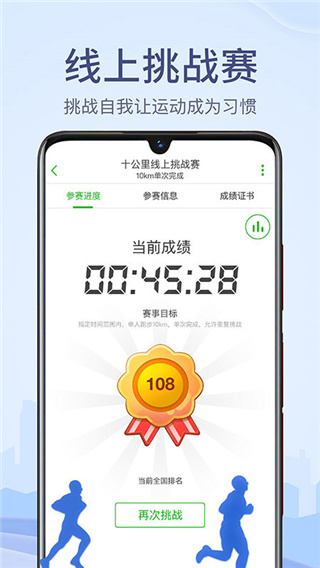 两步路户外助手卫星地图app3