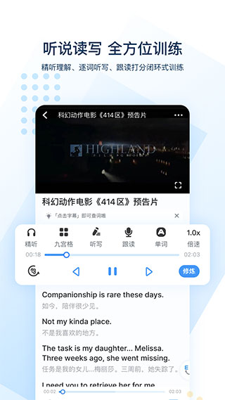 可可英语旧版app预览图3