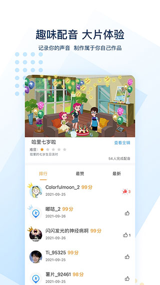 可可英语旧版app5