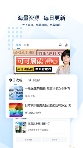 可可英语旧版app预览图4