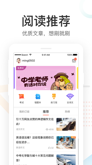 好分数家长版app预览图4